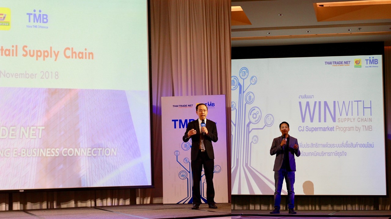 TTN จับมือ TMB ร่วมให้บริการ Supply Chain Financing และ E-Supply Chain